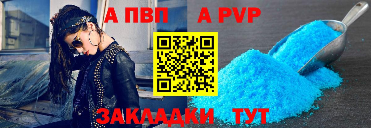 Вышний Волочёк  A PVP кристаллы  A-PVP крисы CK  Вход с VPN  APVP  купить наркотики сайты  А ПВП СК КРИС 