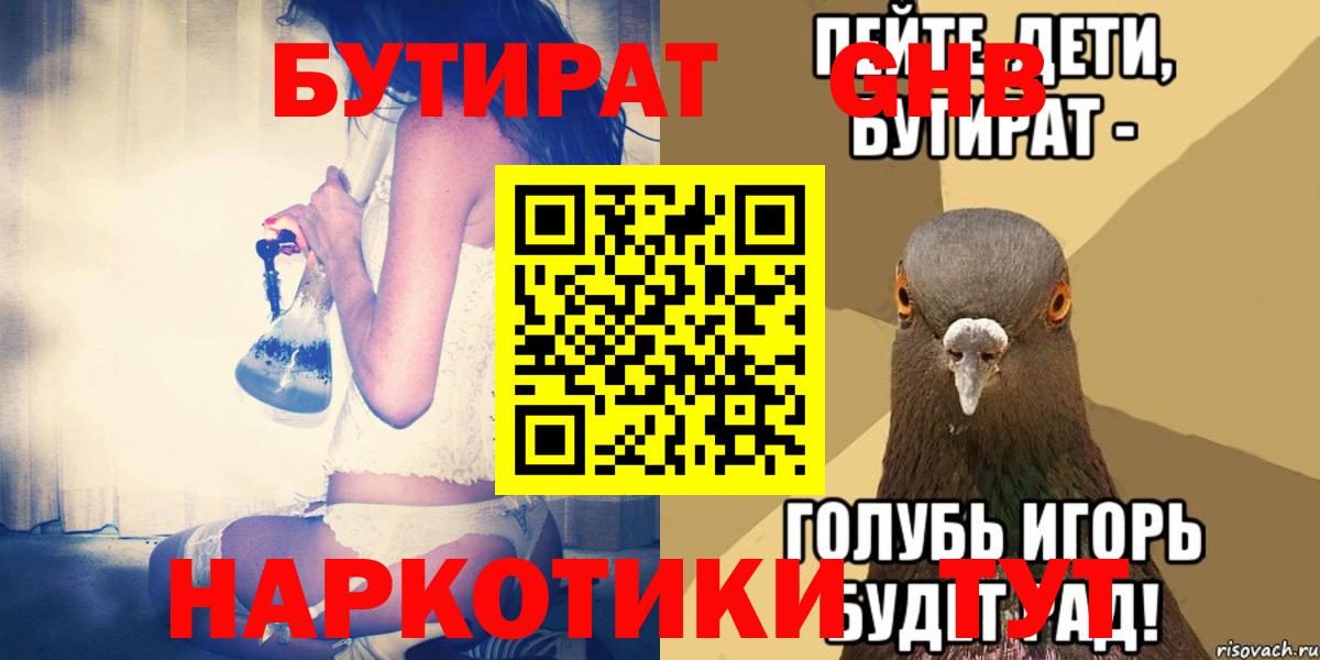 МЕТАДОН Вышний Волочёк