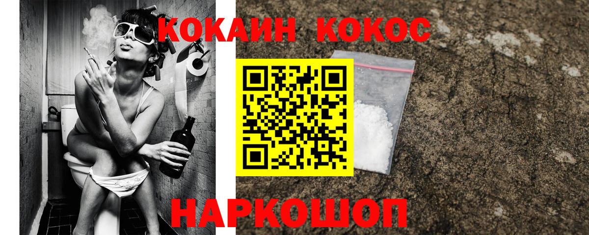 Кокаин 99%  Cocaine VHQ  Вход с VPN  Кокаин  Вышний Волочёк 