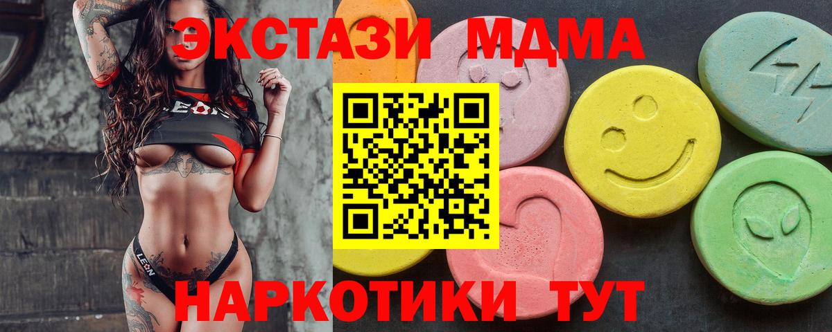 Ecstasy 280 MDMA  ЭКСТАЗИ 280 MDMA  Вход с VPN  Вышний Волочёк 