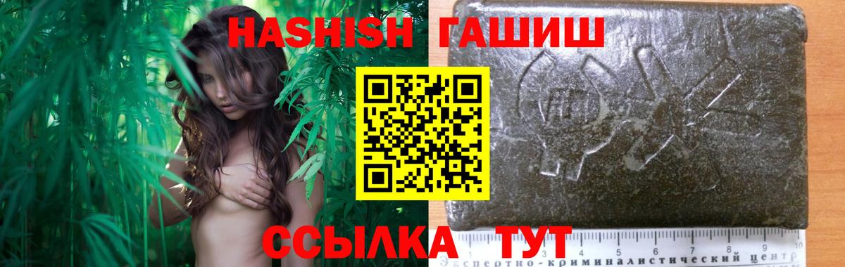 купить  сайты  Вход с VPN  Вышний Волочёк  Гашиш хэш 