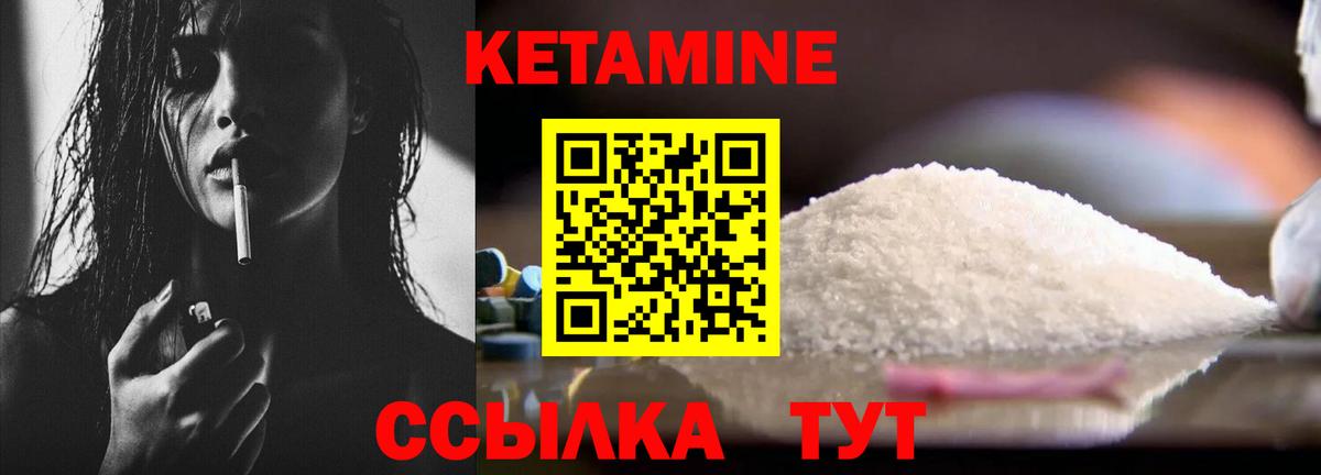 нарко площадка клад  Кетамин ketamine  Вход с VPN  Вышний Волочёк 