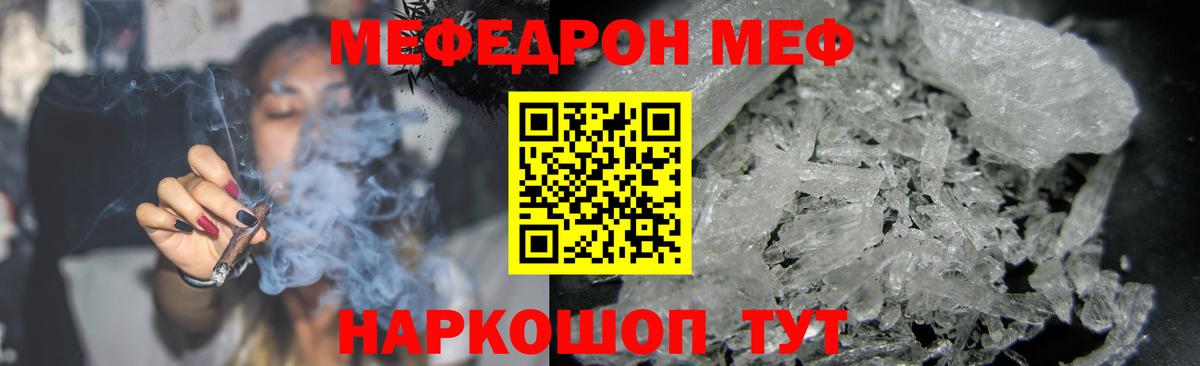 МЕФ мука Вышний Волочёк
