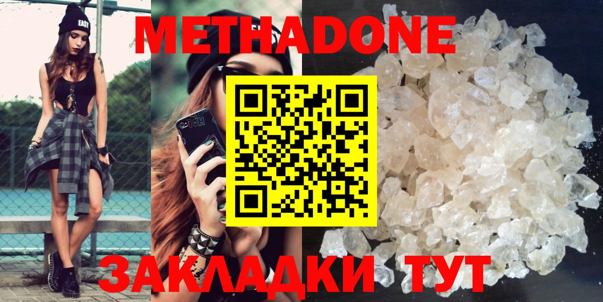 МЕТАДОН мёд Вышний Волочёк