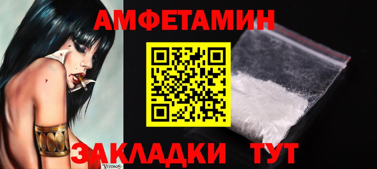 МЕТАМФЕТАМИН кристалл  Первитин  Вышний Волочёк  Вход с VPN  МЕТАМФЕТАМИН кристалл 