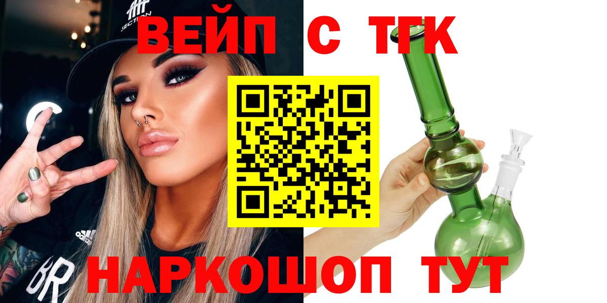 Дистиллят ТГК THC oil Вышний Волочёк